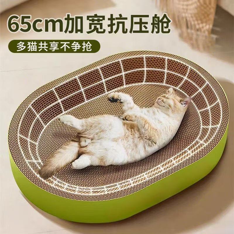 超大猫抓板磨爪耐抓耐磨不掉屑猫窝撕不烂特大圆形椭圆加厚加密