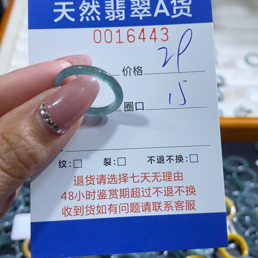 时***ツ翡翠未镶嵌戒指翡翠
