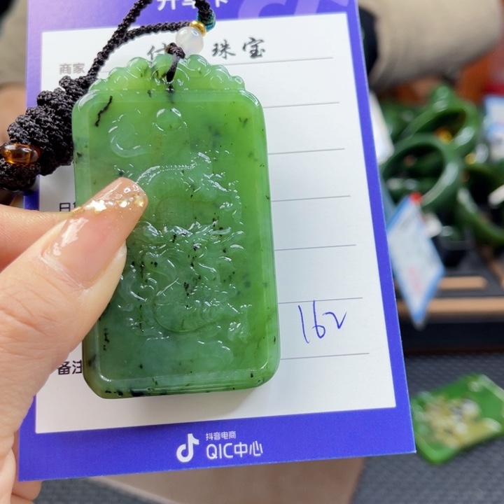 【闪购商品】和田玉（碧玉）颈饰未镶嵌