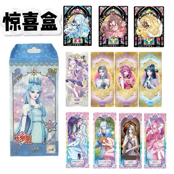 【惊喜盒】叶罗丽晶钻包、梦幻包、星愿包、辰星随心配惊喜盒