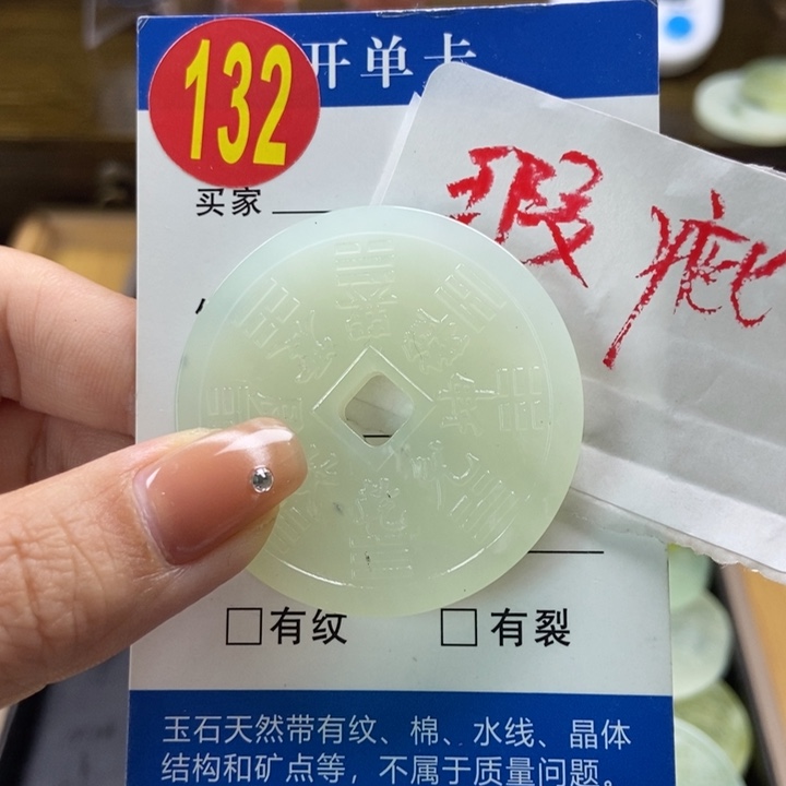 蛇纹石玉挂件未镶嵌玉****✅