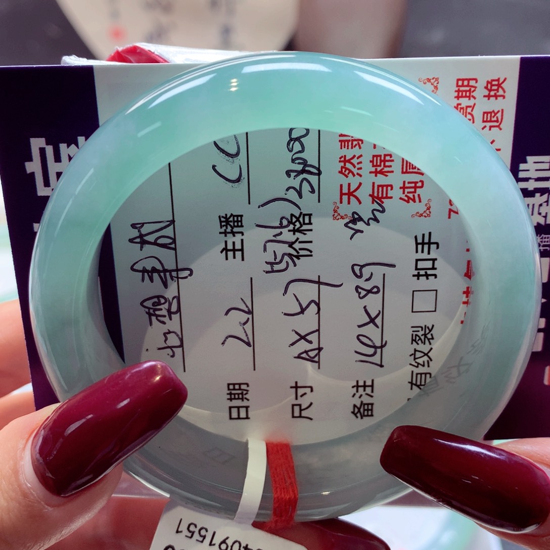 翡翠手镯未镶嵌心****愿宽版66