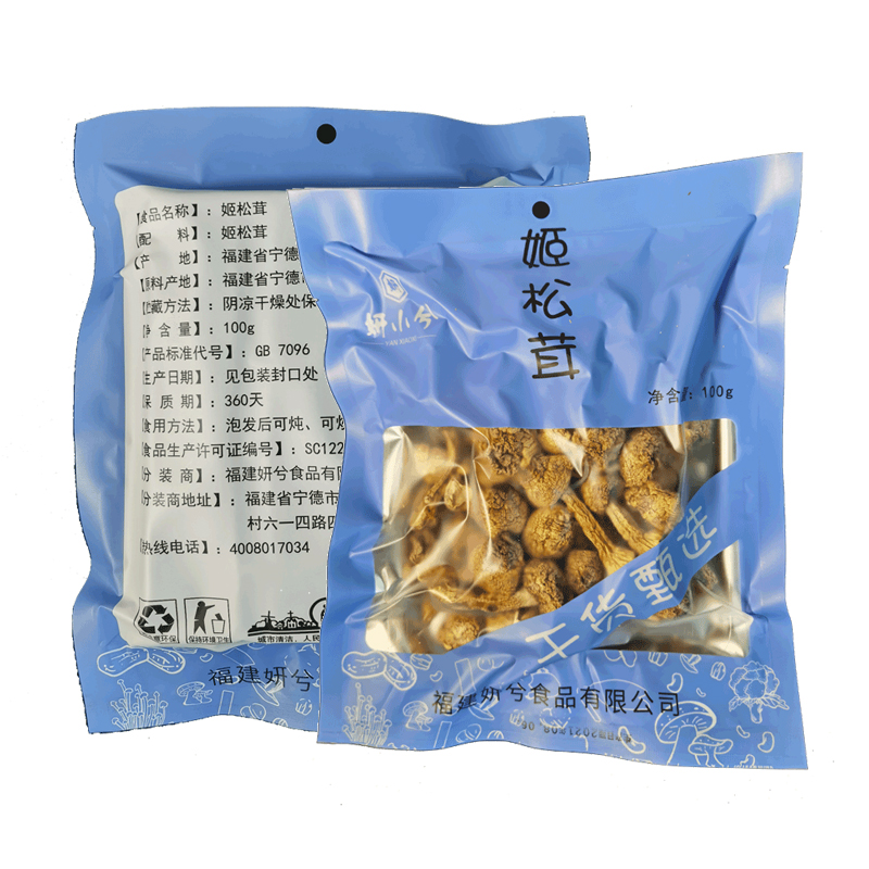 农家精选无熏无硫姬松茸菌菇干货煲汤材料
