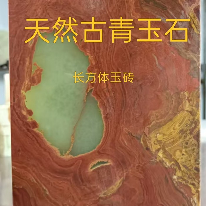 付米链接 奇石 古青摆件饰品选相应数字付米即可