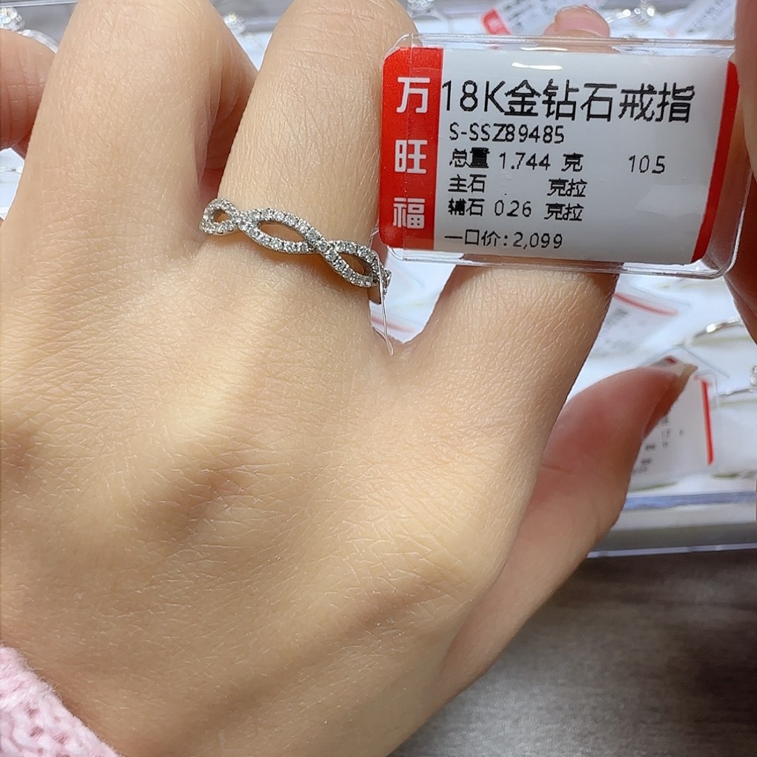 钻石戒指/指环18K金镶嵌