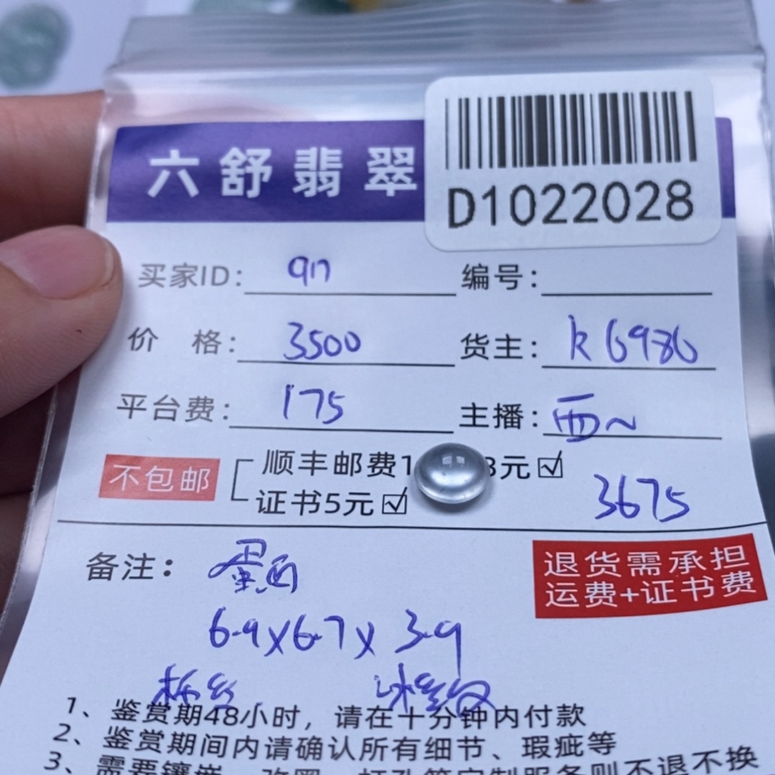 a***y翡翠未镶嵌颈饰D1032028