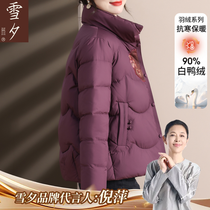 妈妈冬装短款羽绒服绣花外套2025新款中老年女装冬季保暖国风衣服
