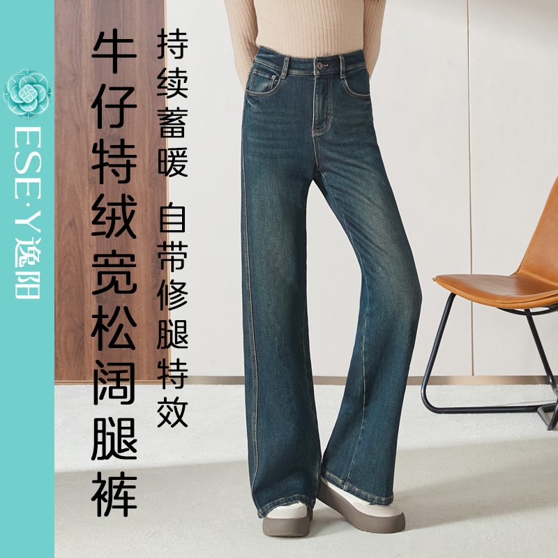 【逸阳断码清仓】25冬季新款加绒加厚保暖有型显腿长显瘦阔腿裤170