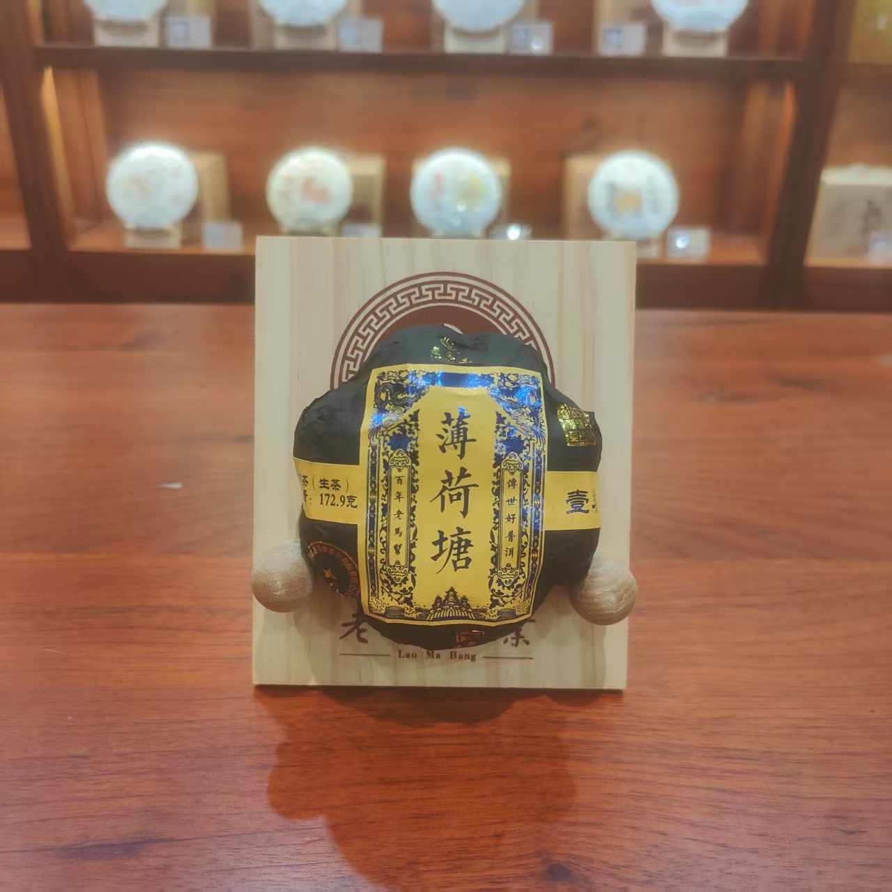 薄荷塘-普洱生茶172.9克/沱