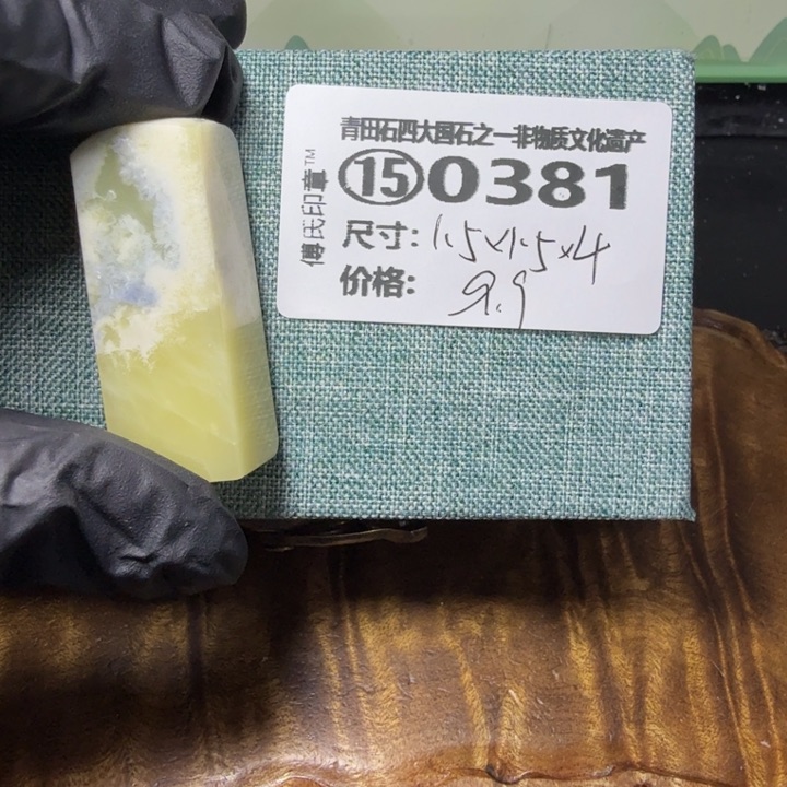 青田石3.7青田石雕厂家直销