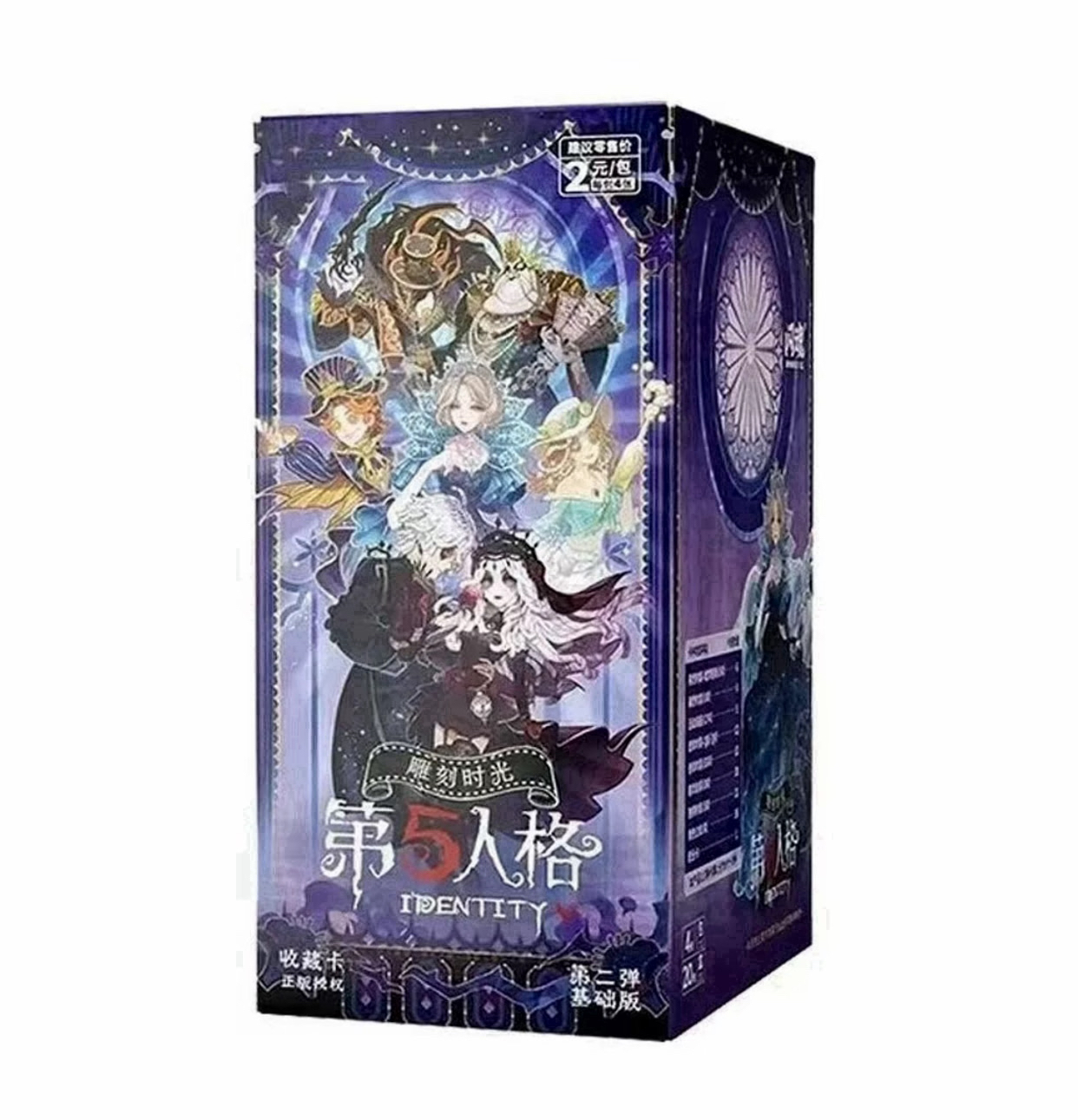 【宠粉福利  叠叠】闪魂第五人格基础二弹典藏卡