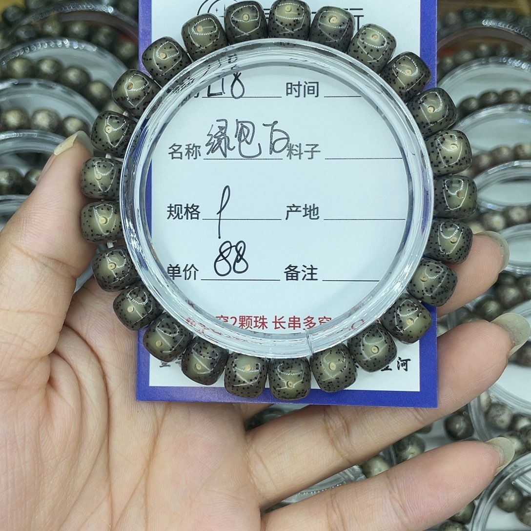 用***3吊坠星月菩提L18绿包白9