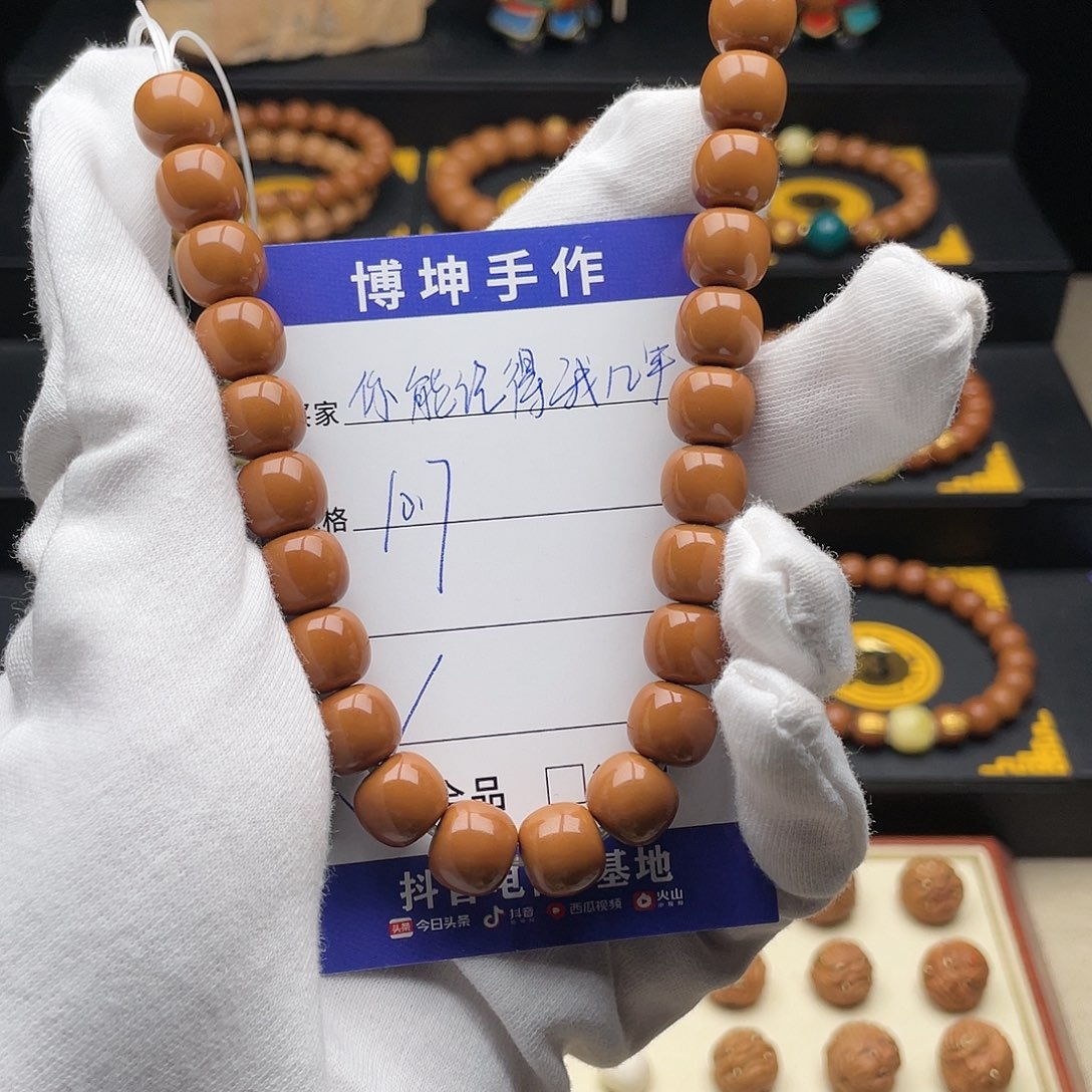 手串猴头核桃你****丶