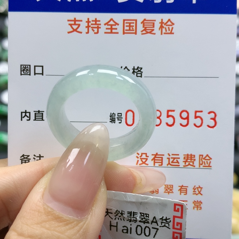 【闪购商品】翡翠戒指未镶嵌19号