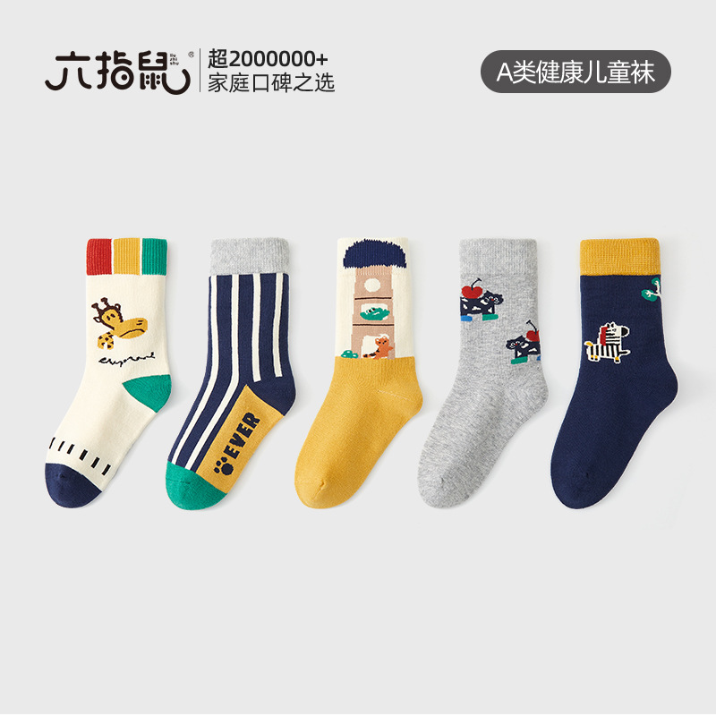 LIUZHISHU/六指鼠纯棉无骨儿童袜子男童运动秋冬季加厚保暖中筒袜