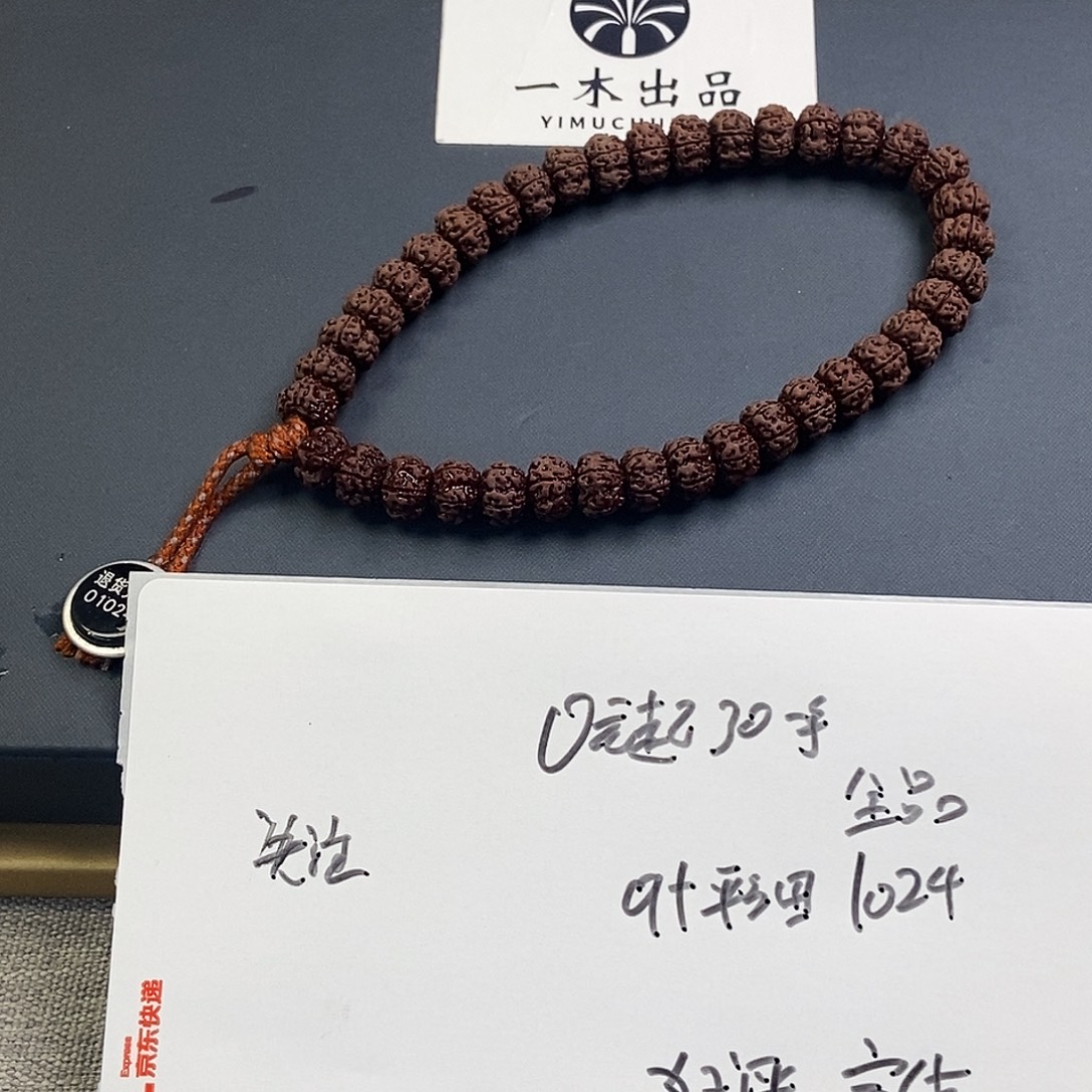 手串金刚菩提细纹