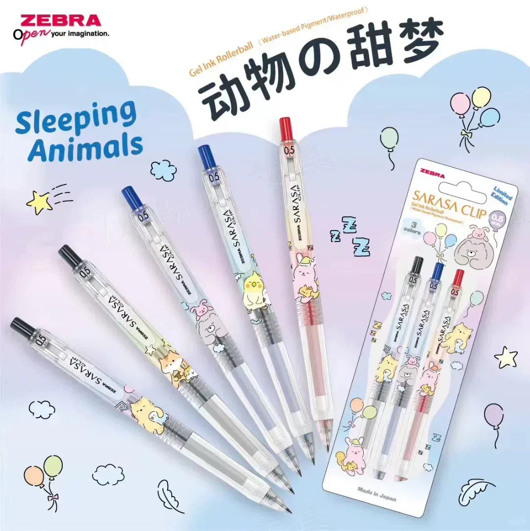 斑马甜梦限定按动中性笔速干顺滑适合学生刷题使用