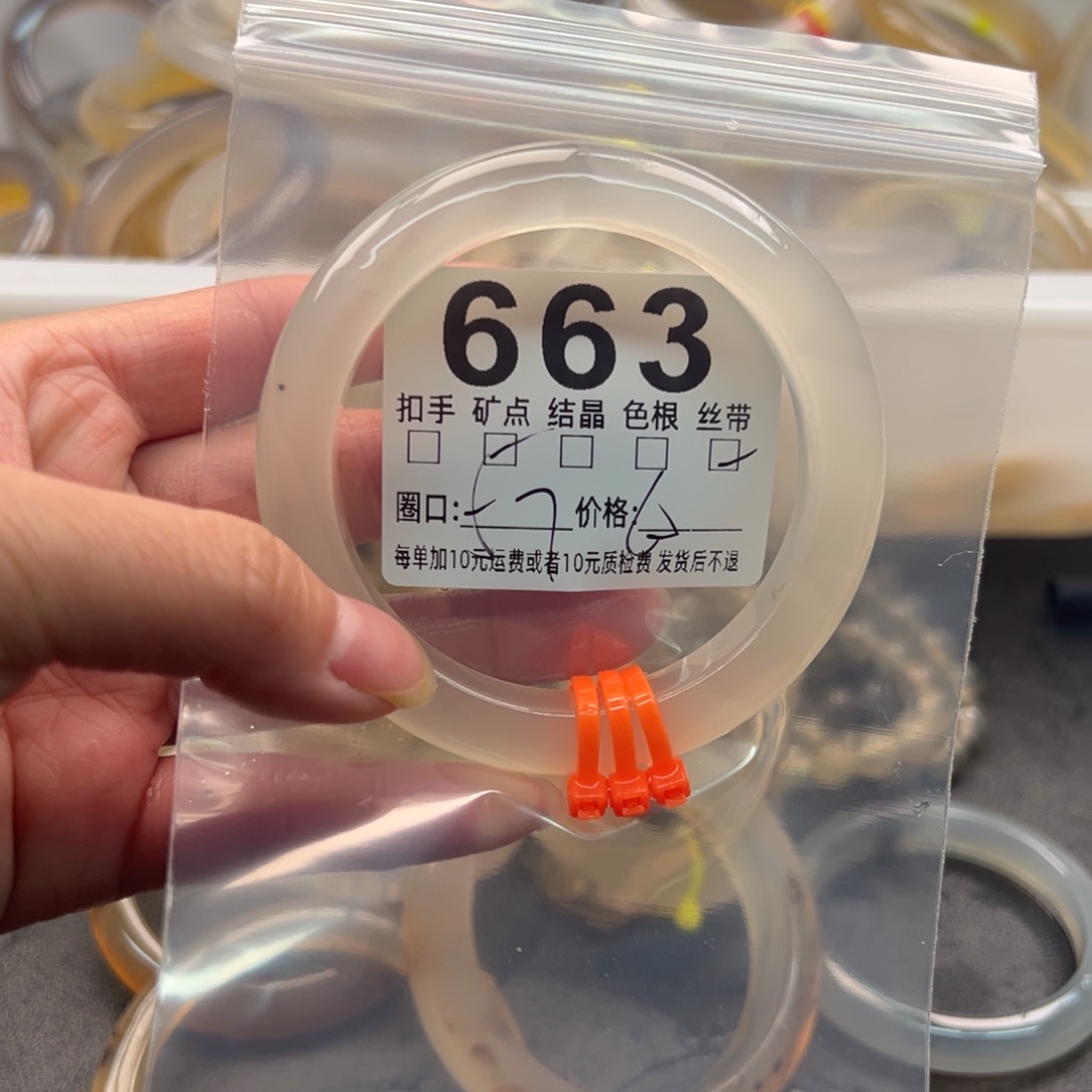 玛瑙/玉髓未镶嵌手镯663