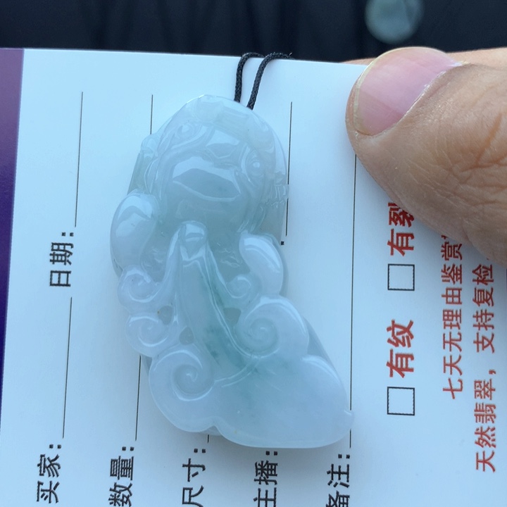 翡翠吊坠(不含链)未镶嵌