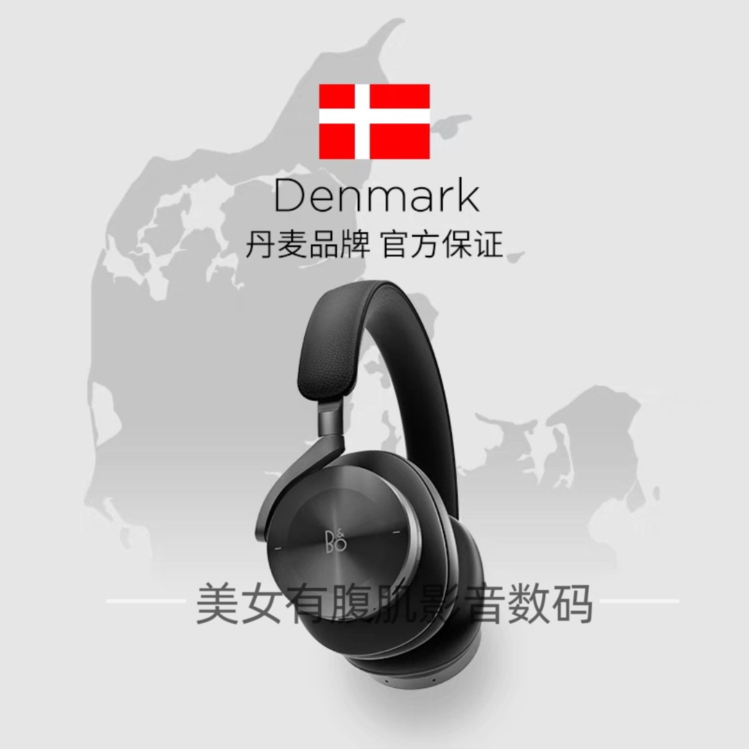 未拆封 B&O Beoplay H95无线头戴式蓝牙耳机降噪跑步运动降噪耳麦