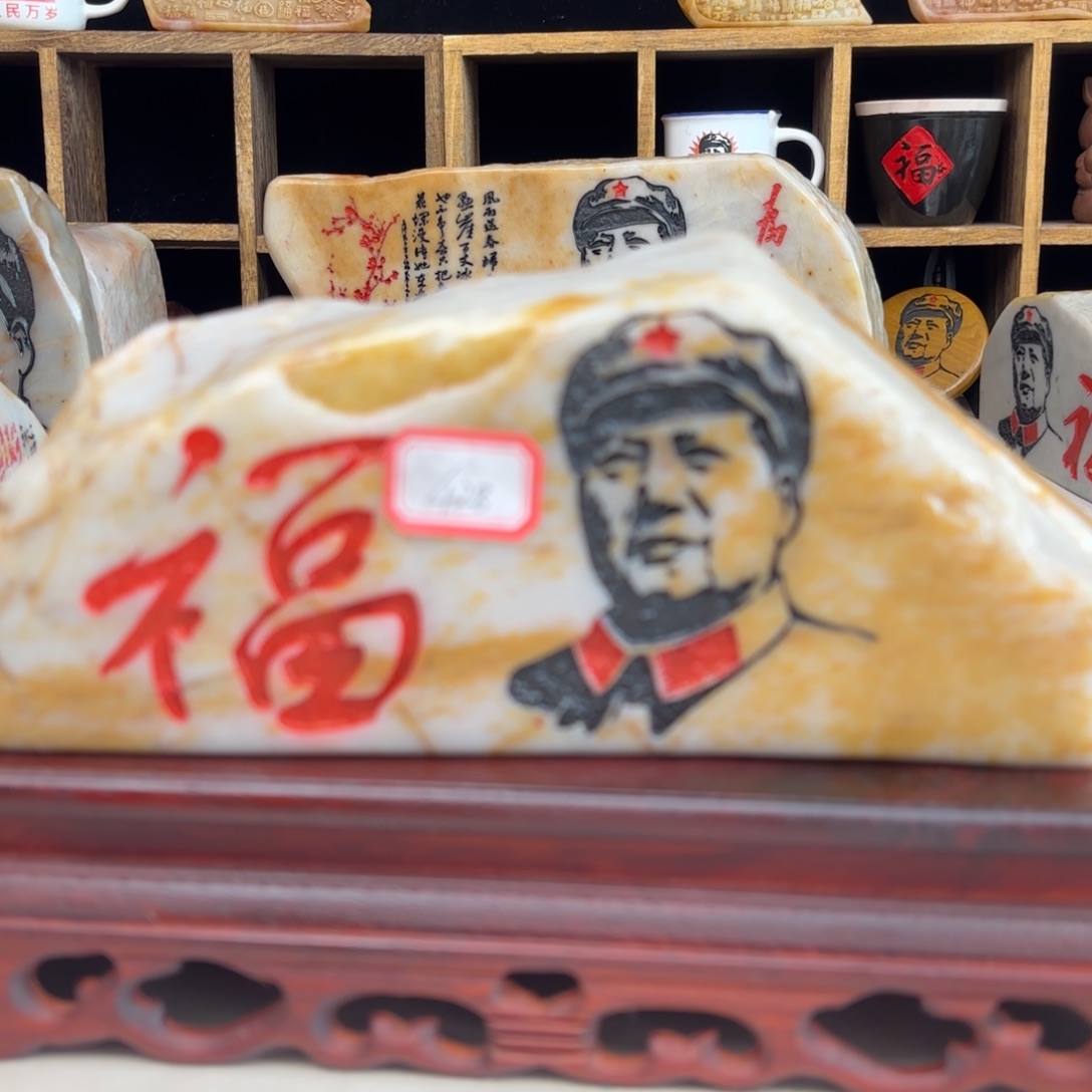 新疆金丝三彩玉石