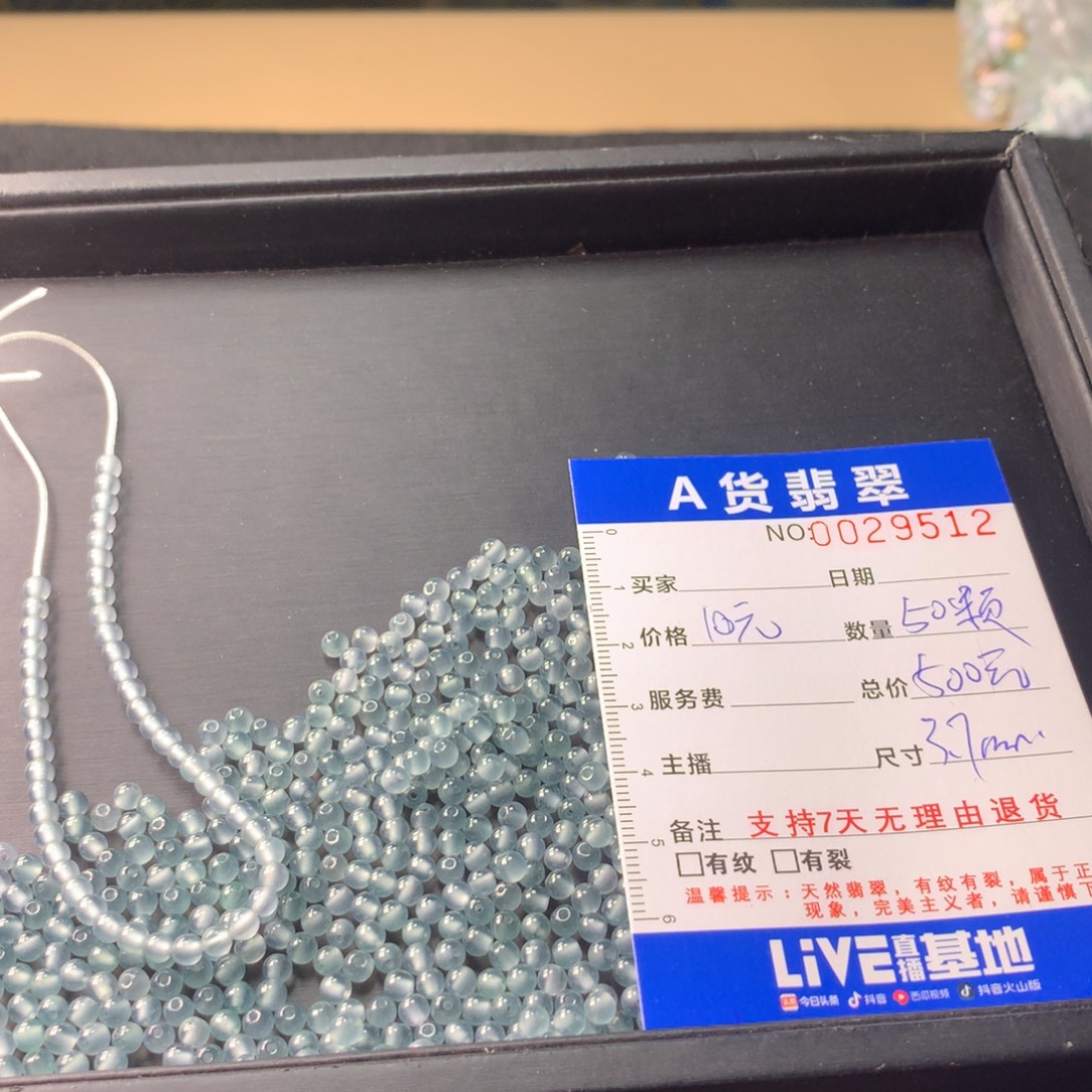 翡翠散珠多样性发货