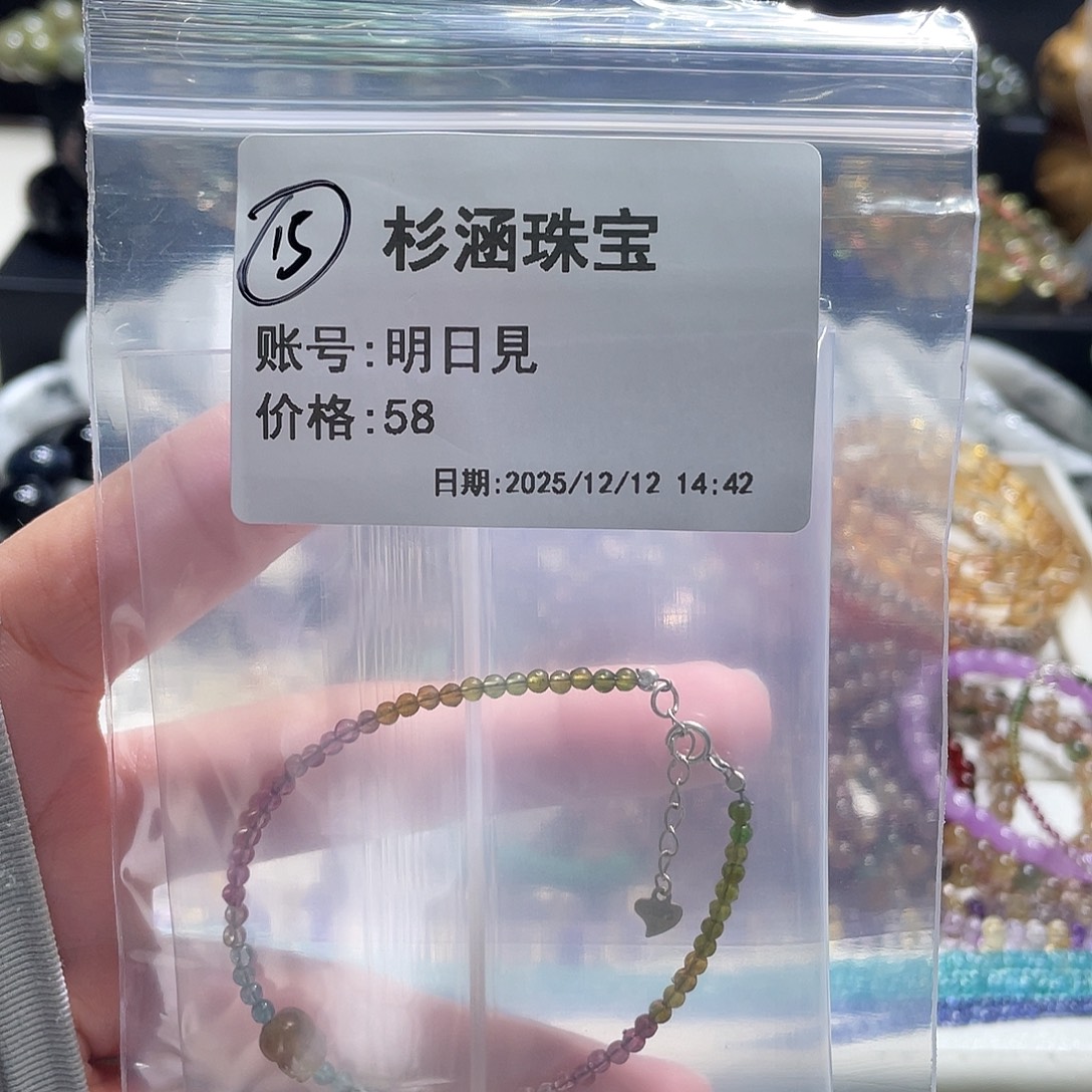 手链水晶未镶嵌手串