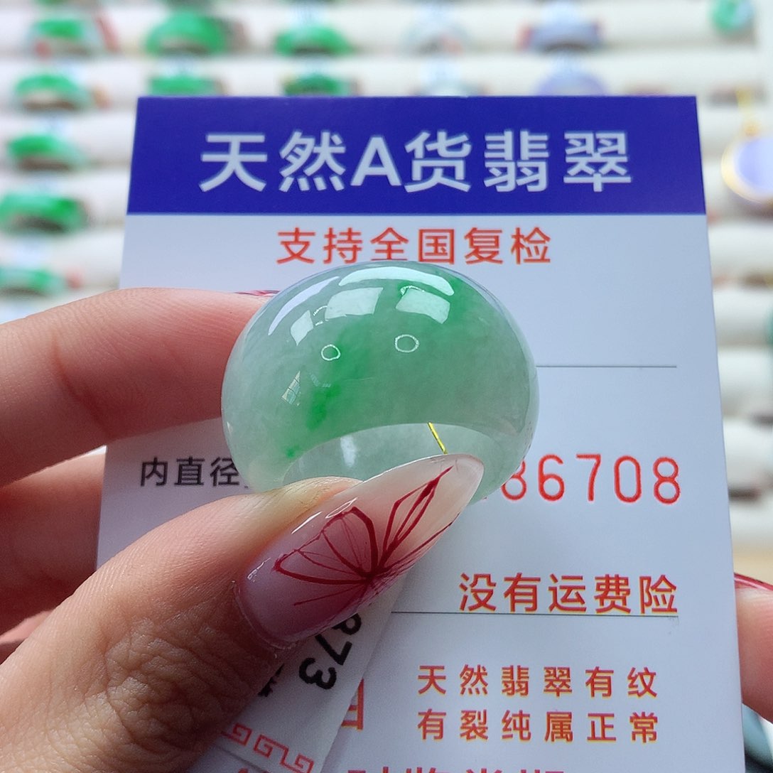 翡翠戒指未镶嵌18号