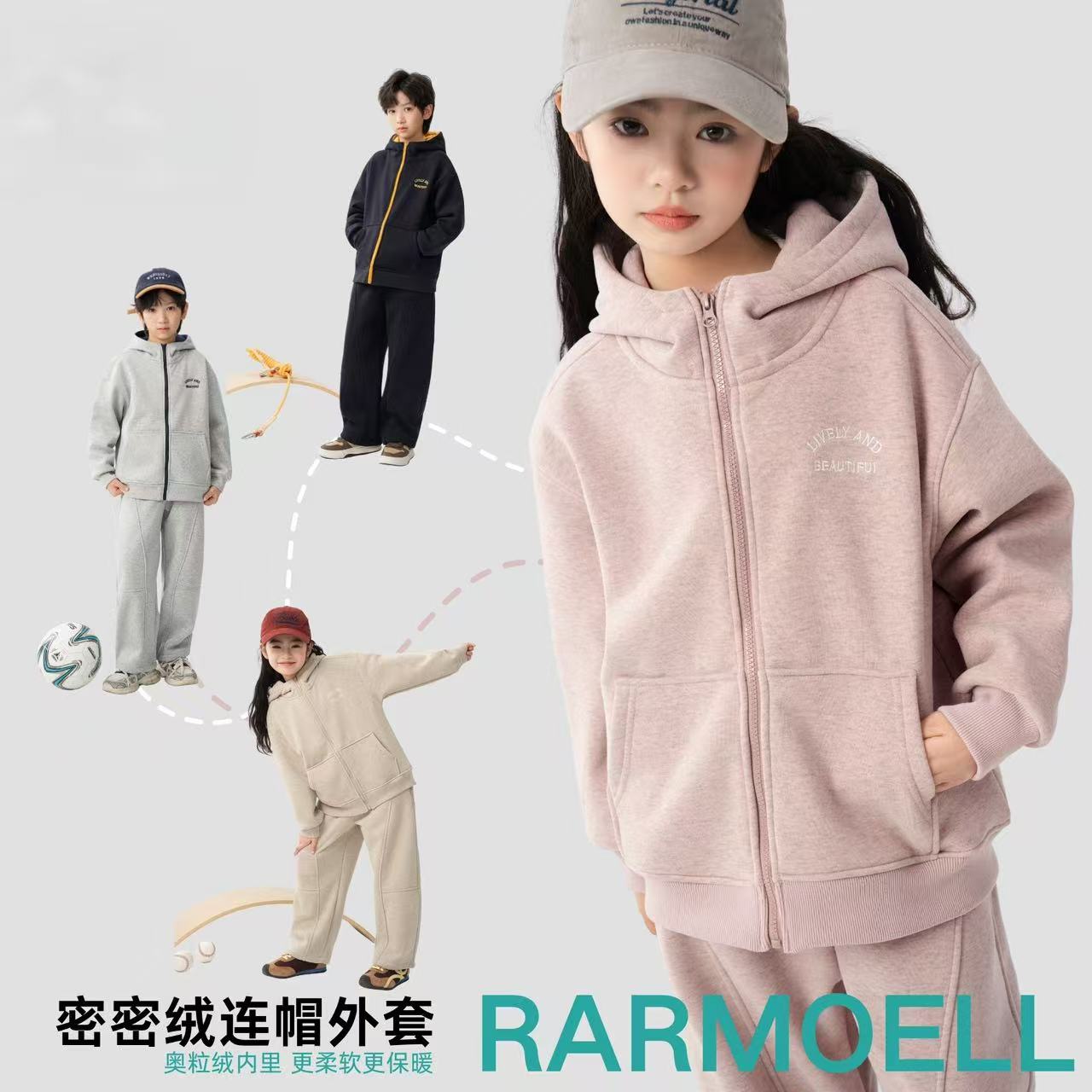 肉肉家-【密密绒连帽外套】冬季儿童加绒软糯亲肤连帽卫衣休闲外套