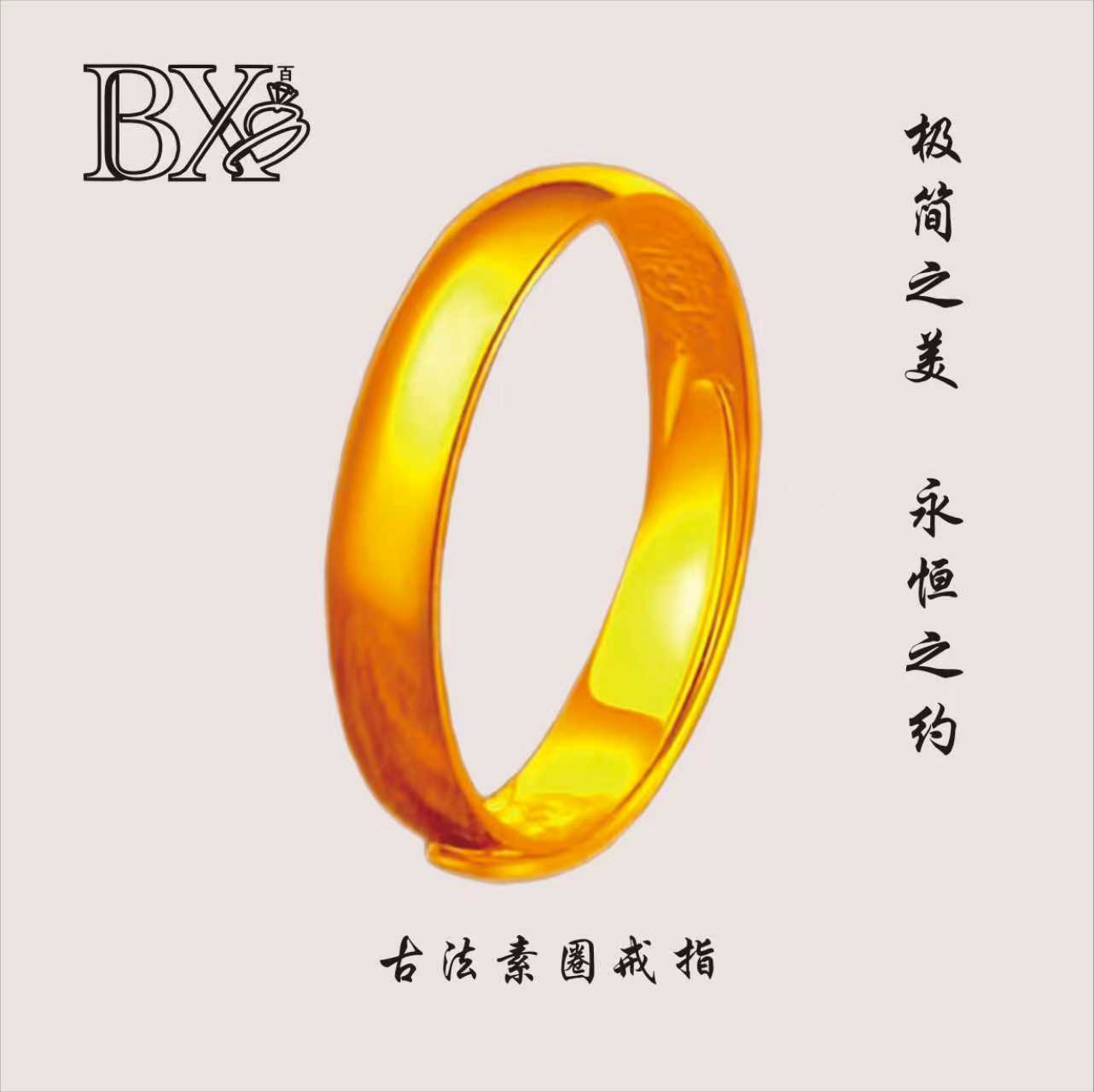 合金戒指 古法素圈戒指【可火烧】