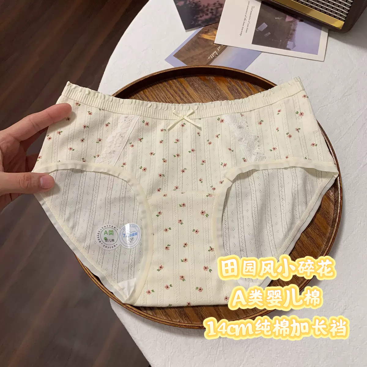 清新小碎花~女生内裤抑菌A类婴儿棉中腰加长三角裤