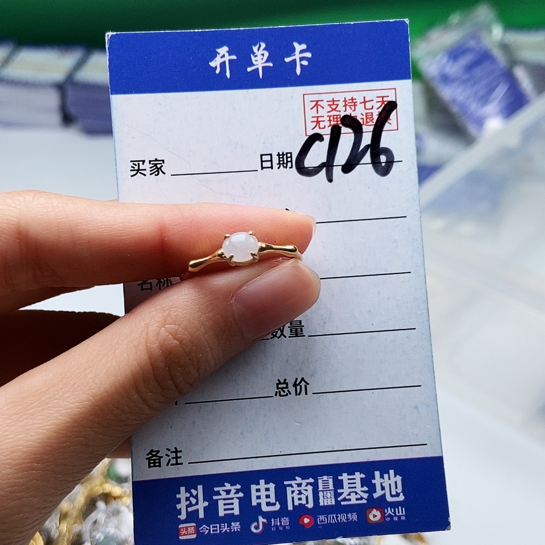 翡翠未镶嵌戒指戒指