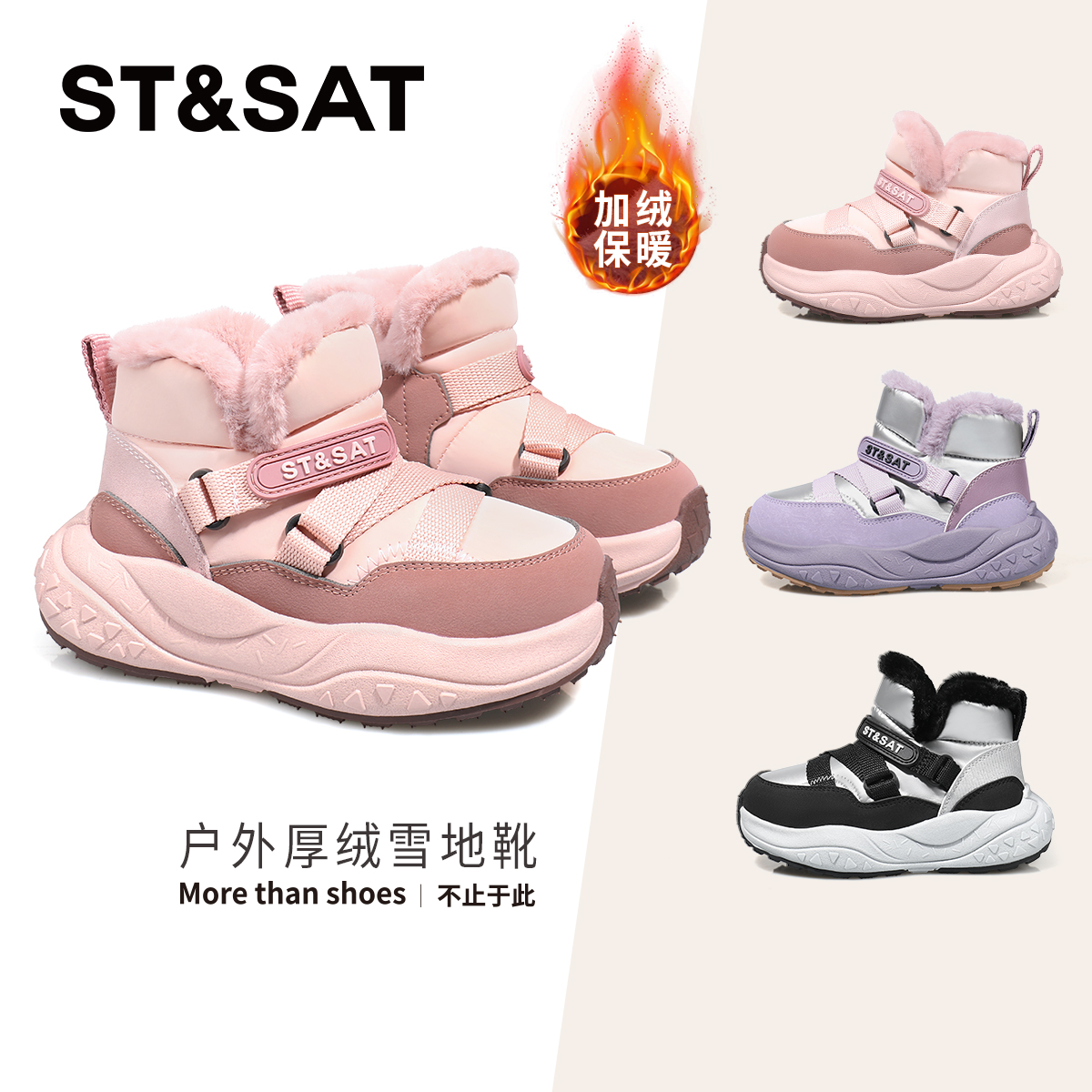 星期六儿童冬季新款户外厚绒保暖防滑棉靴