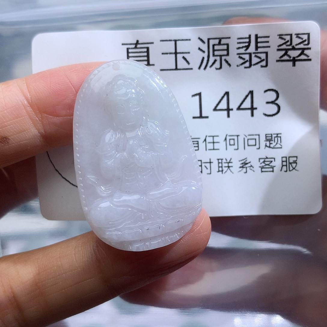 颈饰未镶嵌翡翠1443