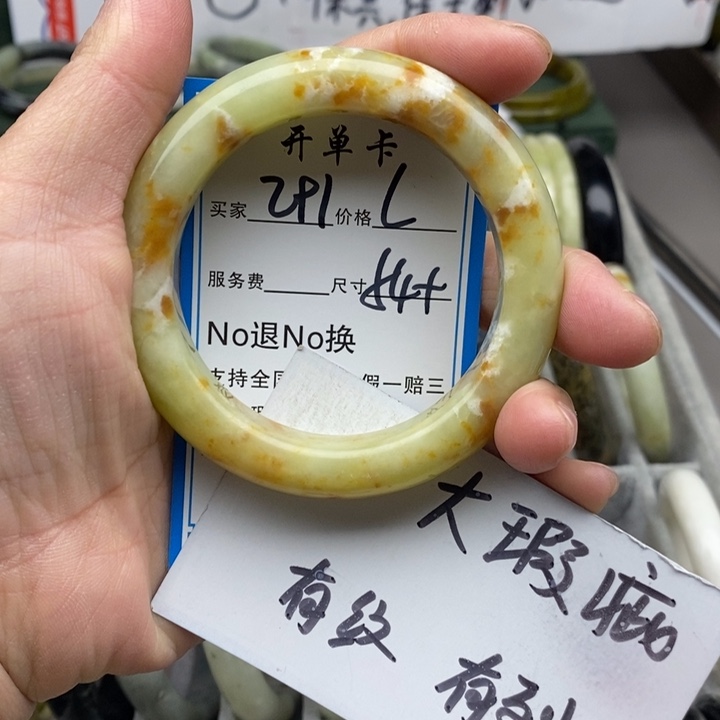 蛇纹石玉未镶嵌手镯