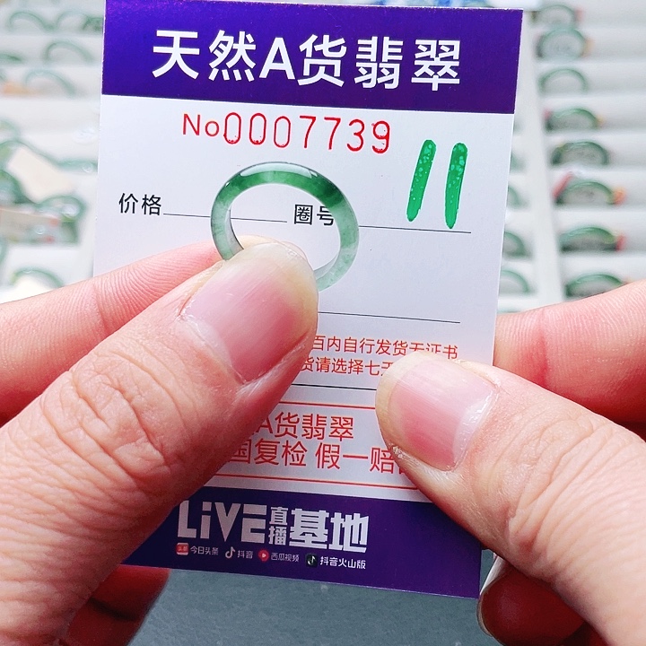 晴***翡翠未镶嵌戒指天然A货翡翠戒指