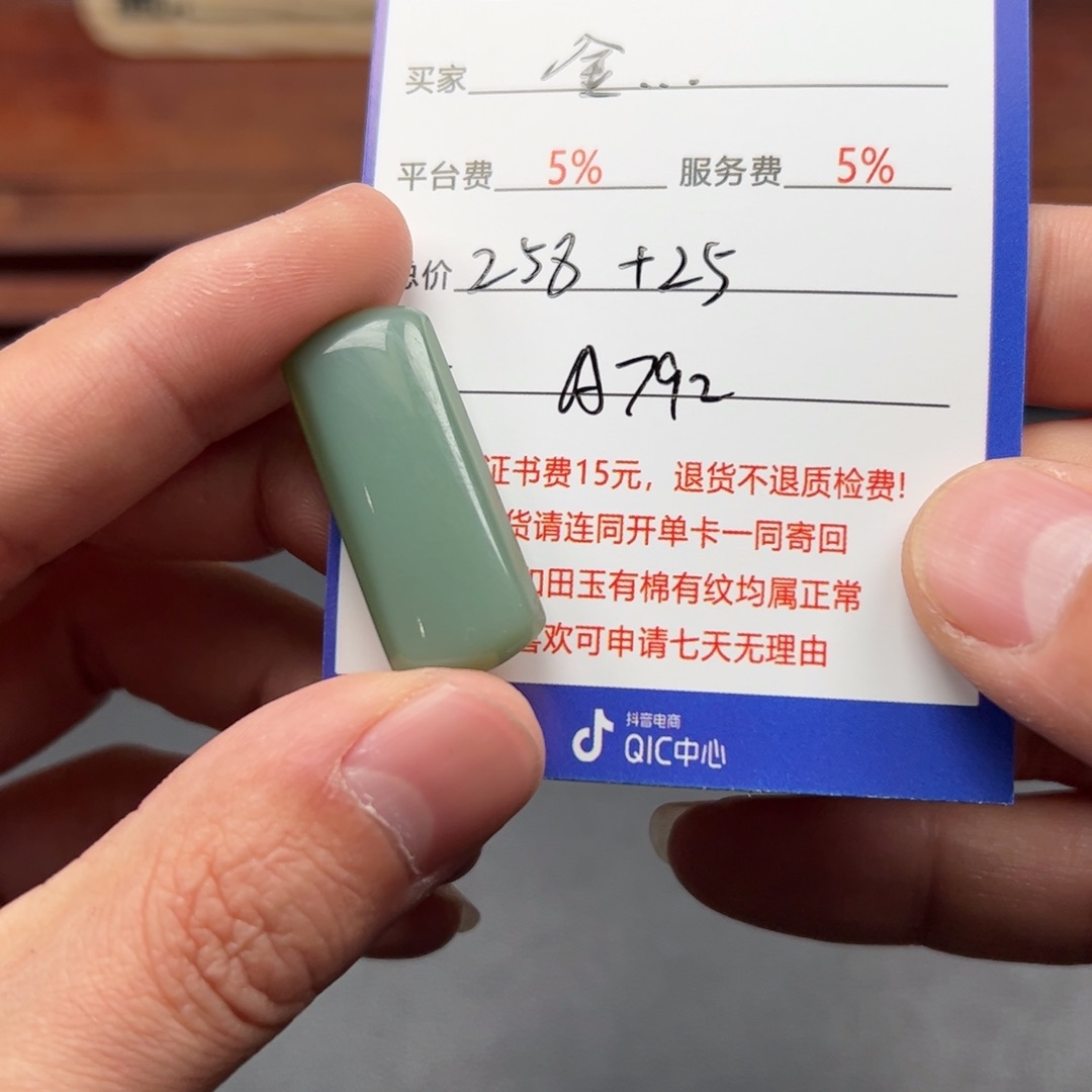 和田玉未镶嵌挂件税***金