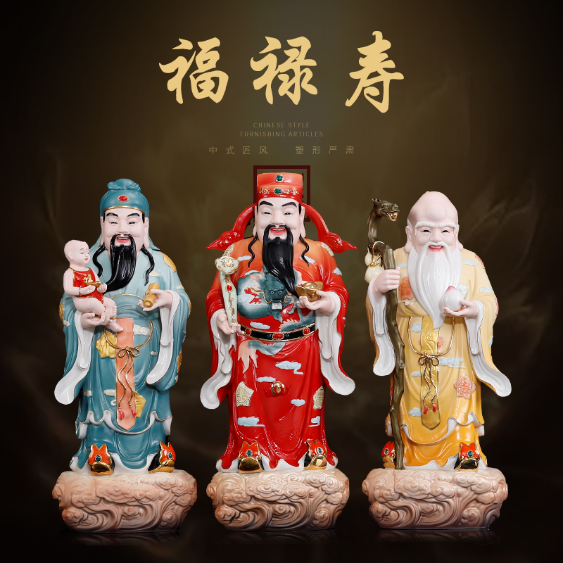 瓷之印德化陶瓷福禄寿三星神像佛像摆件老人贺寿招财客厅摆设品