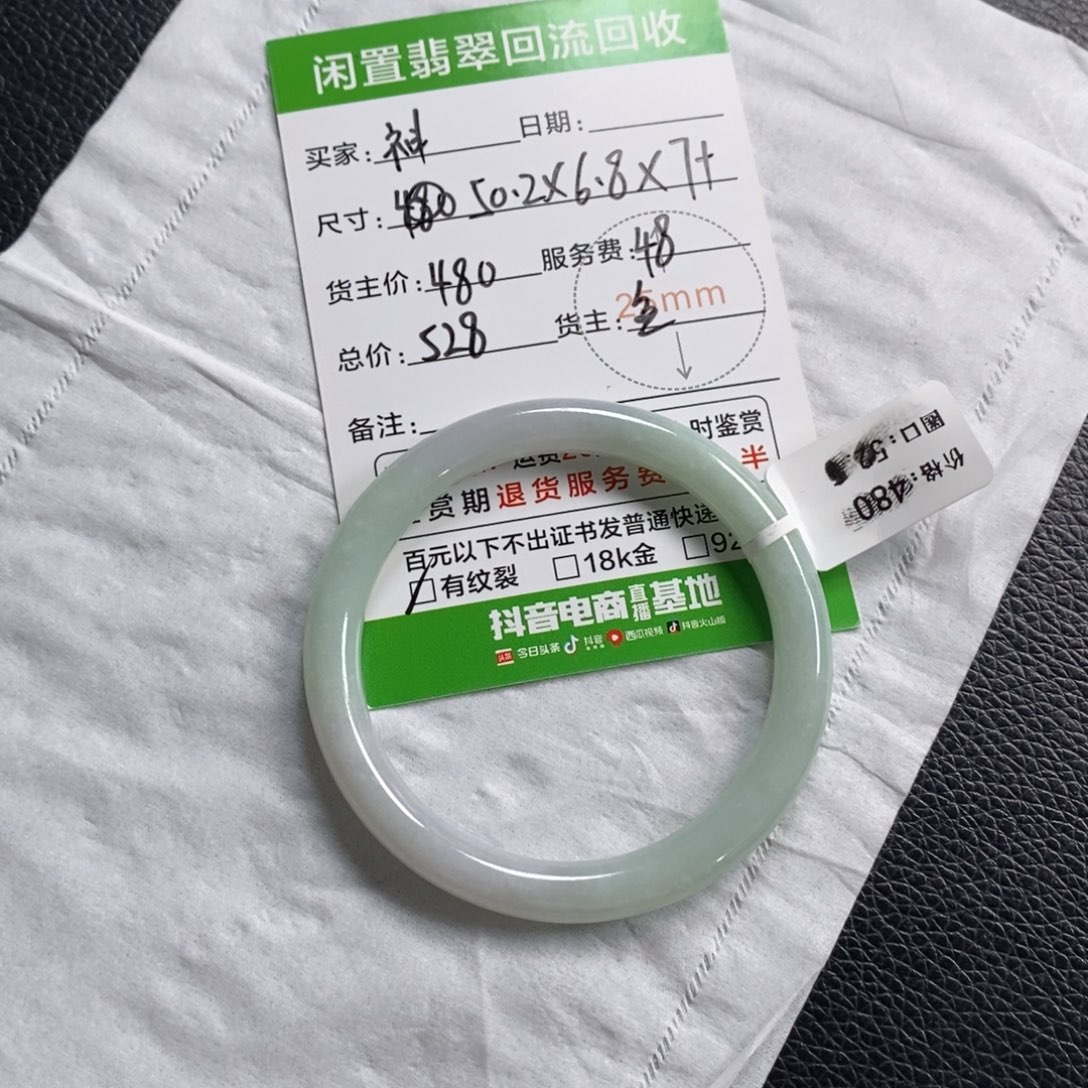 神***人翡翠未镶嵌手镯翡翠手镯