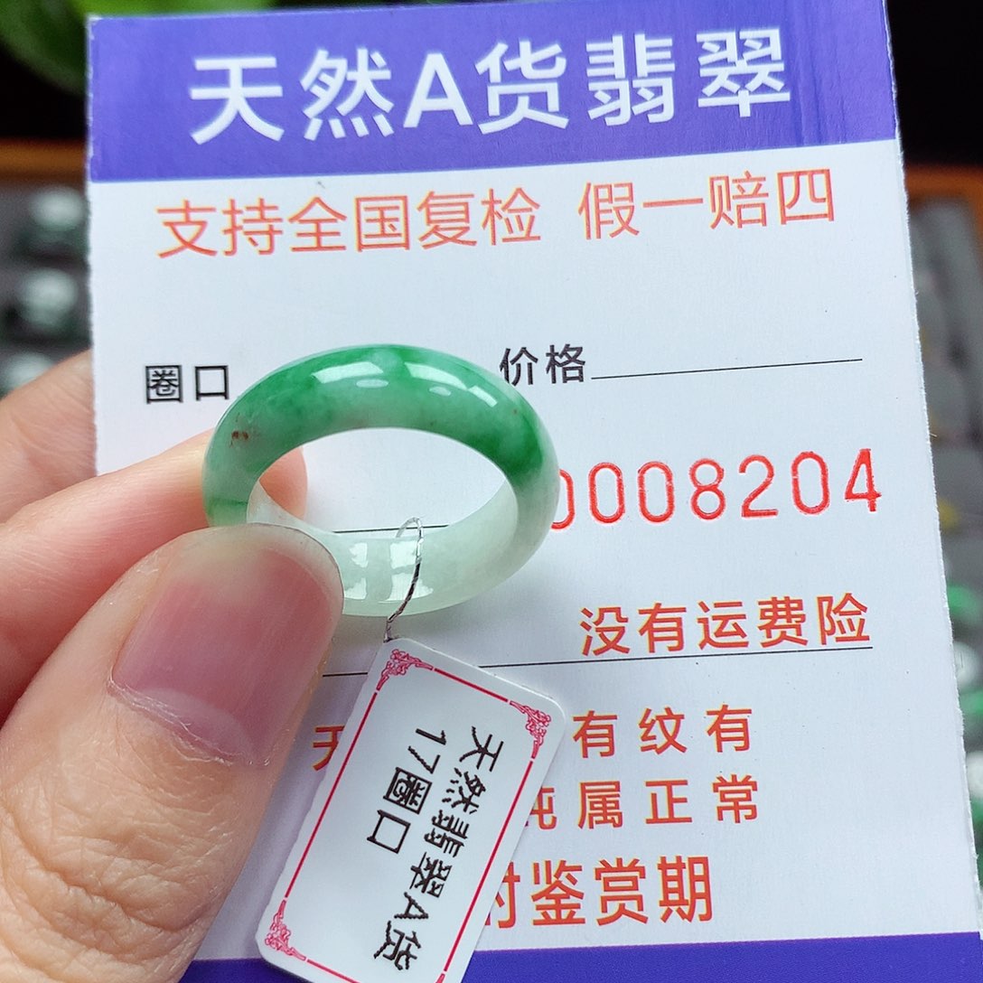 未镶嵌戒指翡翠17号