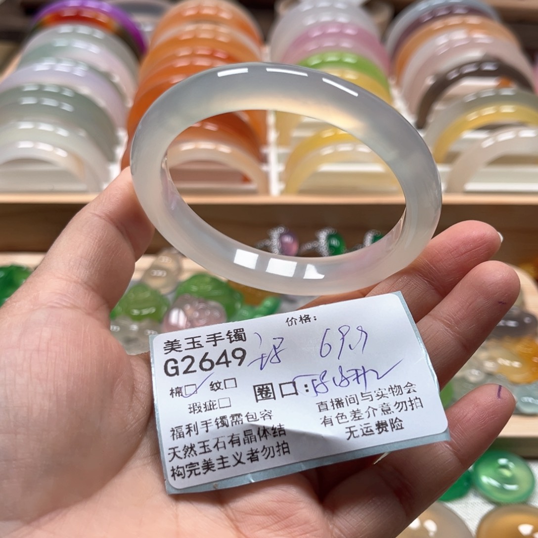 玛瑙/玉髓手镯未镶嵌2649