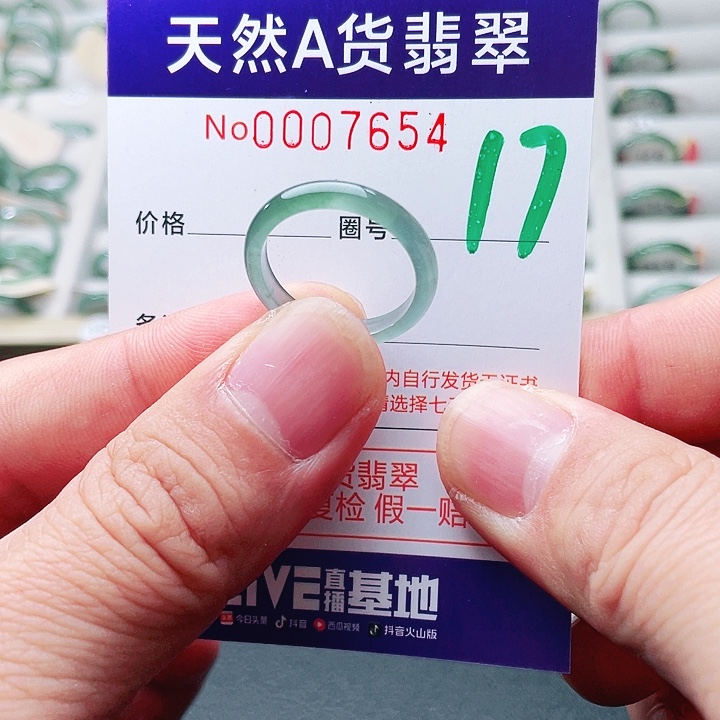翡翠未镶嵌戒指天然A货翡翠戒指