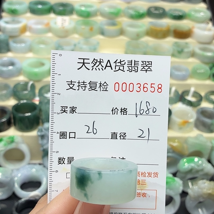 翡翠未镶嵌戒指戒指