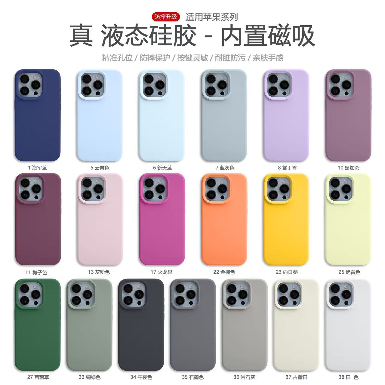 大孔磁吸液态硅胶适用苹果17promax手机壳15秋冬厚款防摔男女生16