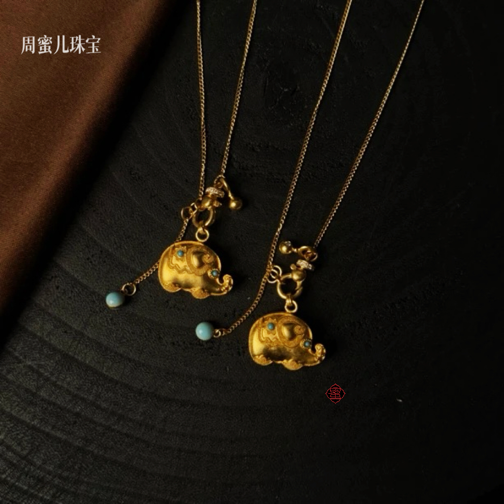 【周蜜儿】太平有象 敦敦象 非遗炸珠工艺 黄金足金999 超精致项链
