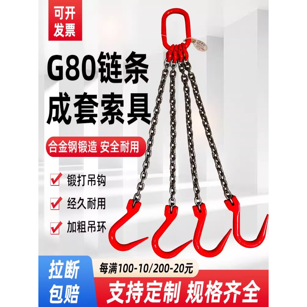大开口起重链条吊索具钢管钩双钩尖嘴钩可调节长短可定制成套吊具