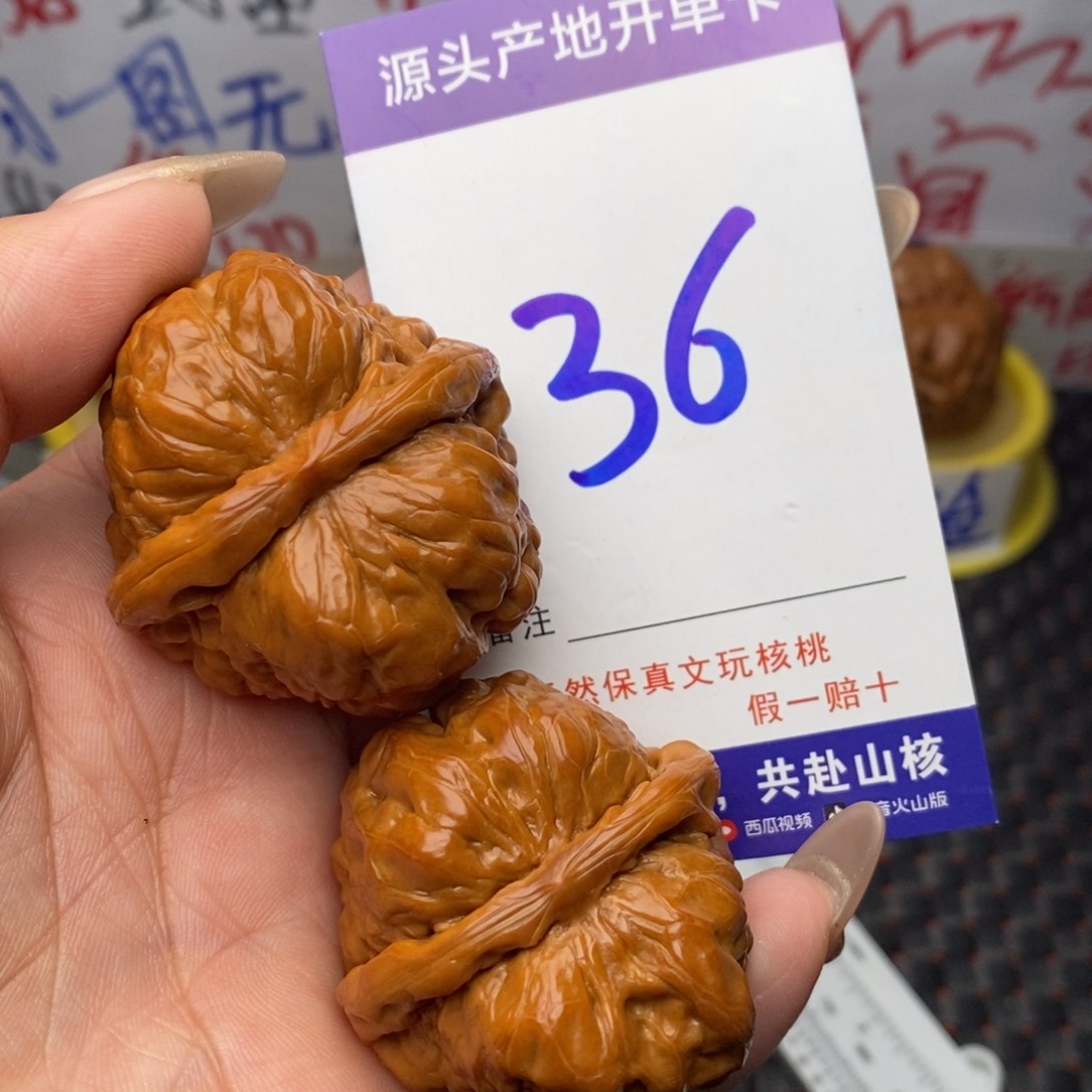 文玩核桃把件核桃