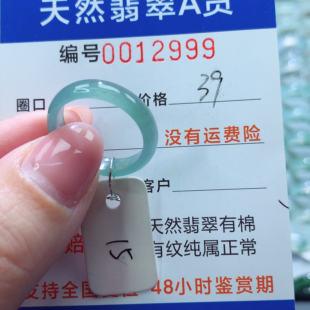 翡翠戒指未镶嵌戒指