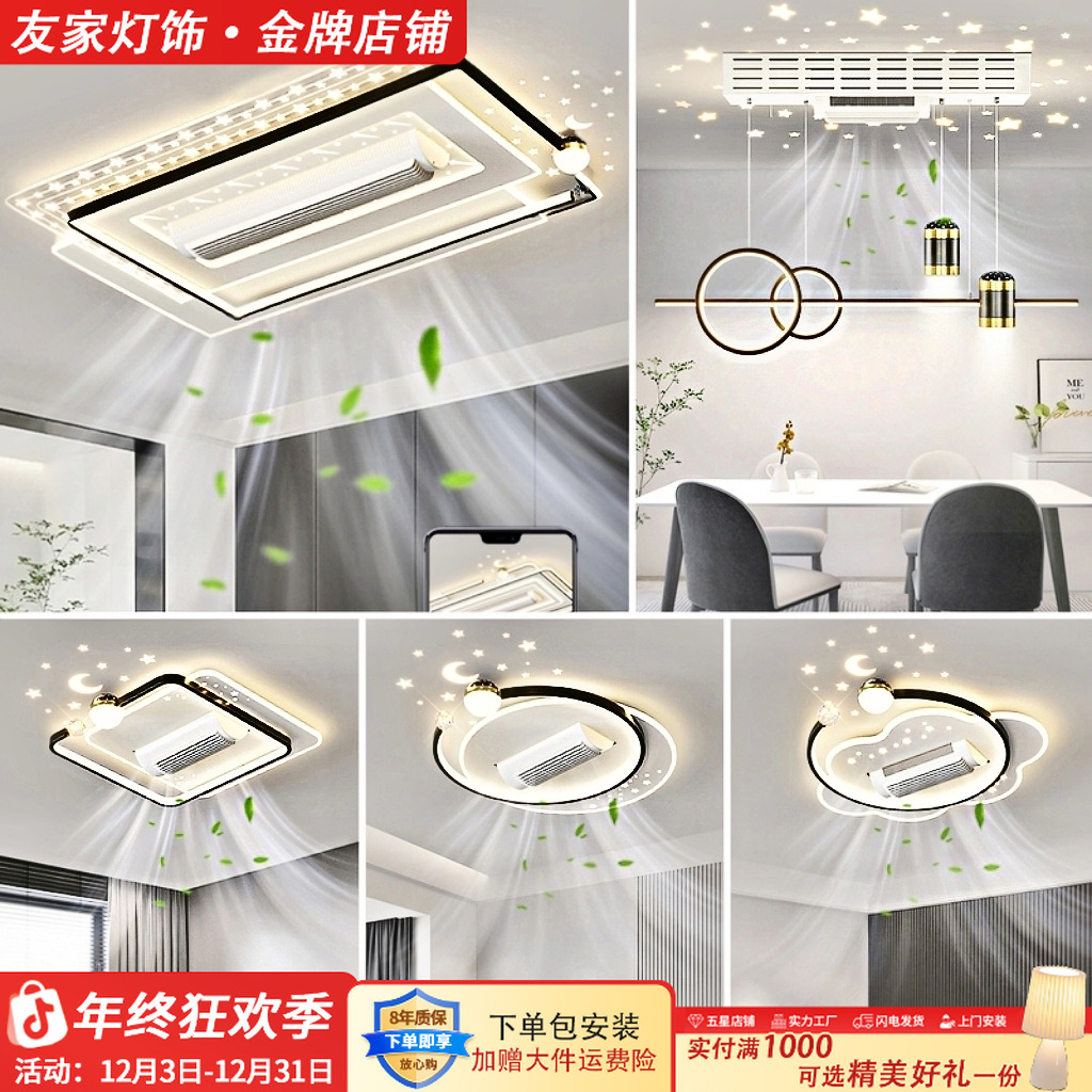 【星空款风扇灯】节能大厅灯客厅无叶电扇灯大气全屋卧室吸顶灯餐厅