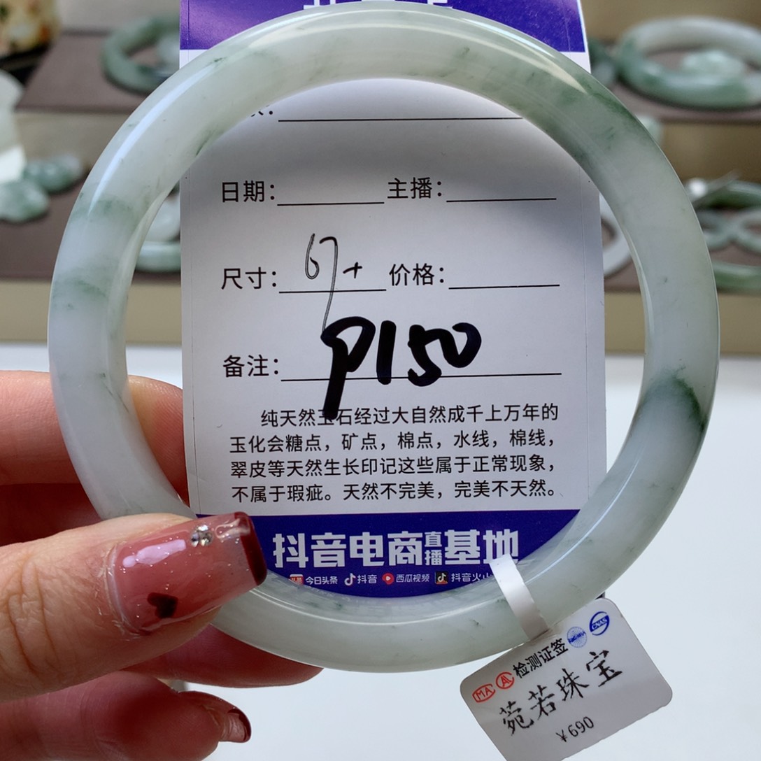 石英质玉手镯未镶嵌